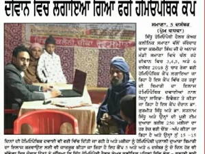 Media-Coverage-Sidhu-Homeopathy 7