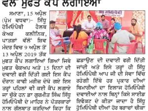 media-Coverage-3